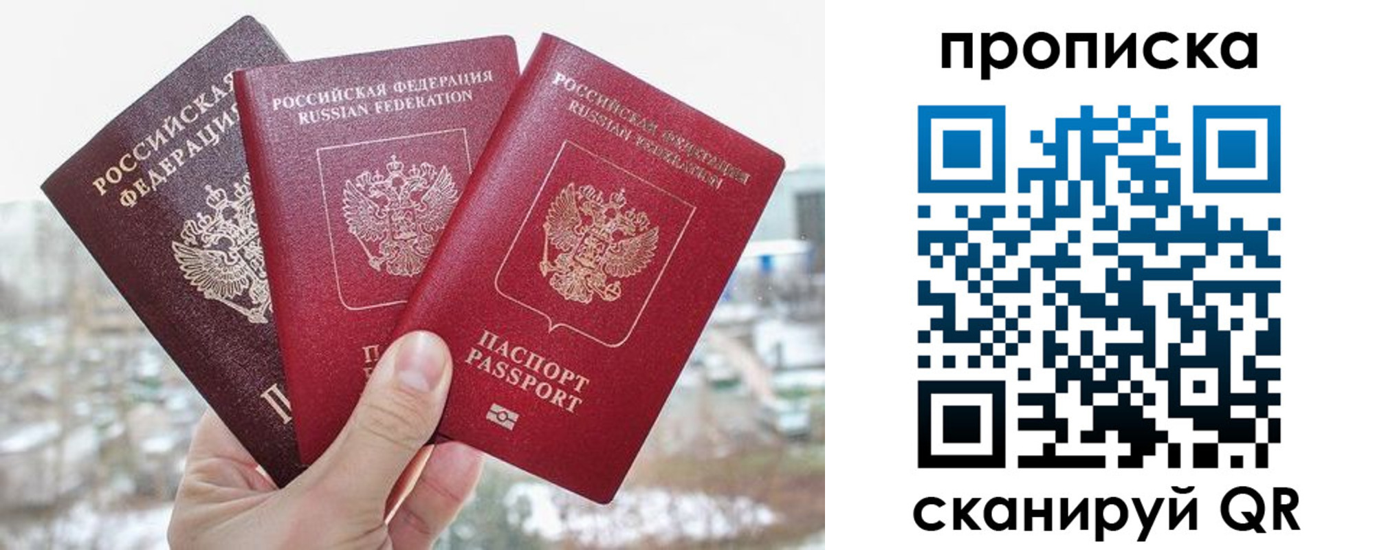 временная регистрация для всех в Красновишерске