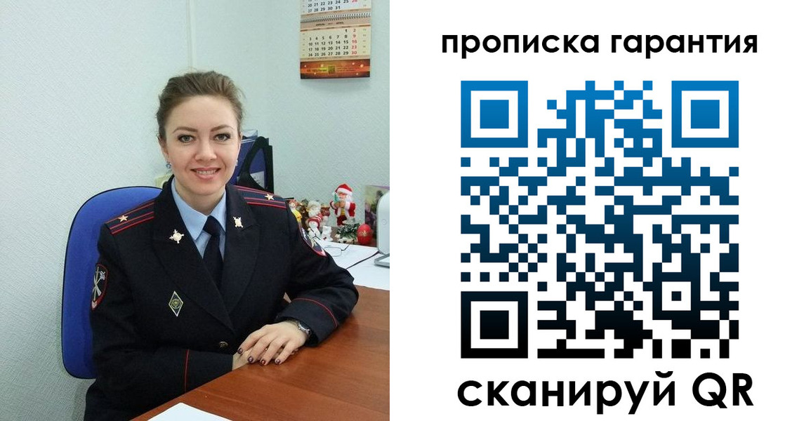 прописка штамп в Красновишерске